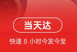 张掖甘州机场快运航空货运公司【机场